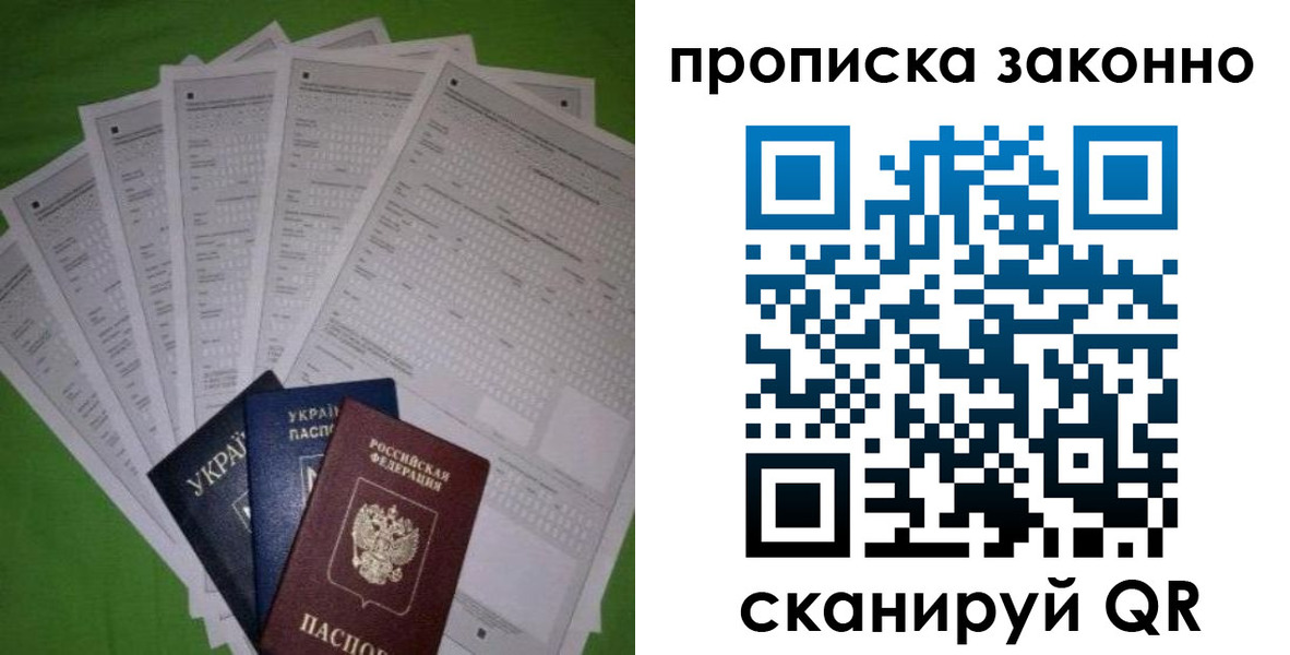 прописка для военкомата в Орехово-Зуево