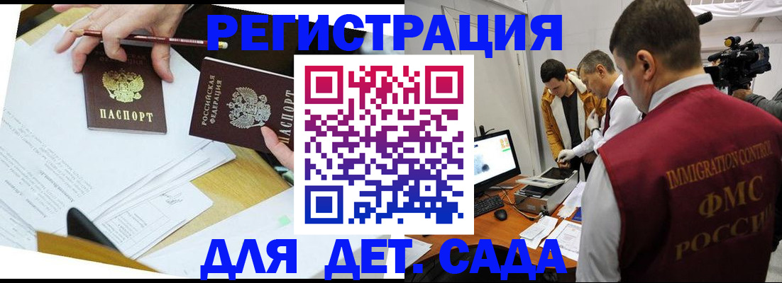 прописка для военкомата в Орехово-Зуево