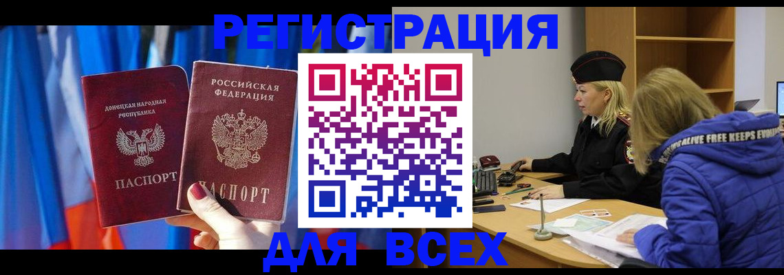 прописка регистрация в Орехово-Зуево