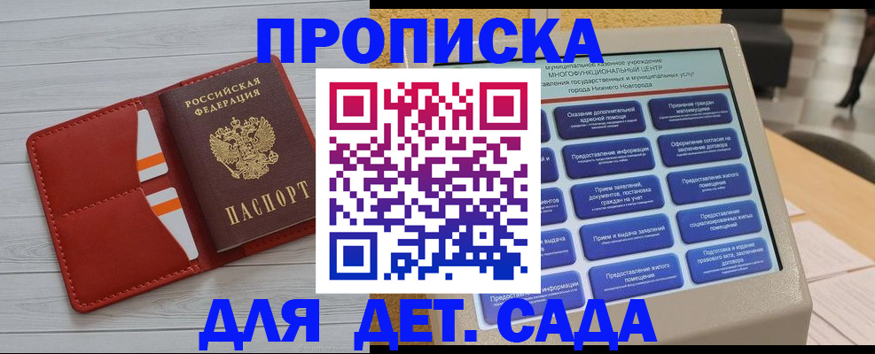 временная регистрация гарантия в Орехово-Зуево