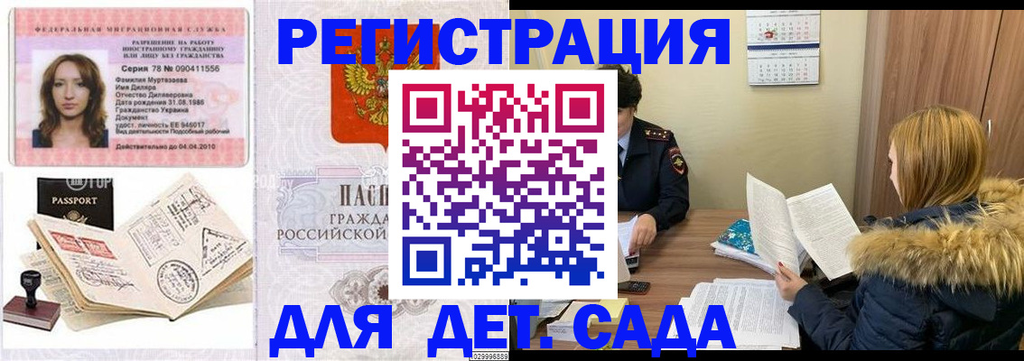 прописка поиск в Орехово-Зуево