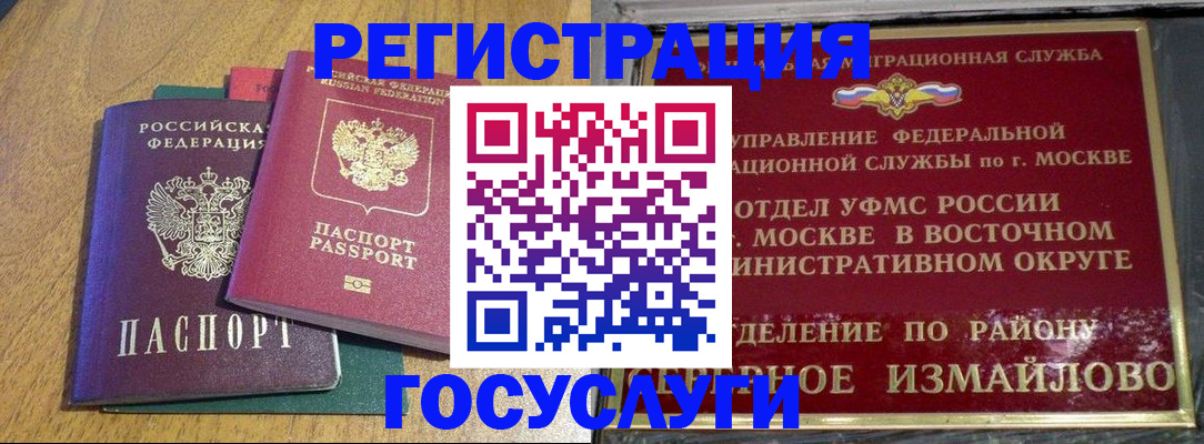 временная регистрация адрес в Орехово-Зуево
