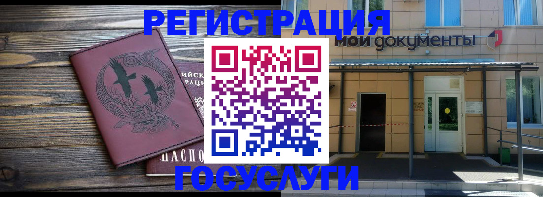 временная регистрация для всех в Орехово-Зуево