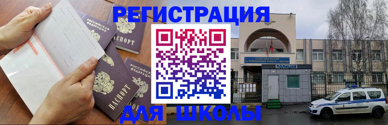 прописка в квартире в Орехово-Зуево